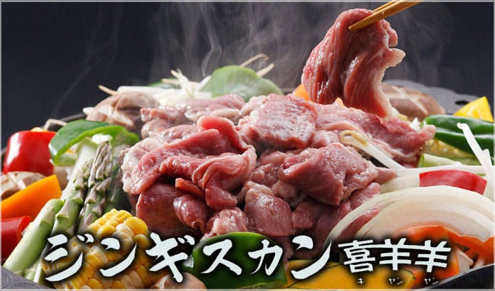 つくば ジンギスカン食べ放題 喜羊羊（きやんやん）