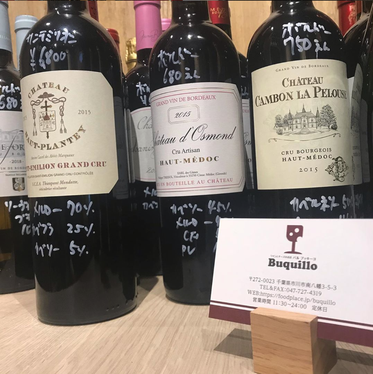 ワインとチーズのお店 バルブッキーヨ Bar Buquillo 照片 本八幡 意大利菜 Gurunavi 日本美食餐厅指南