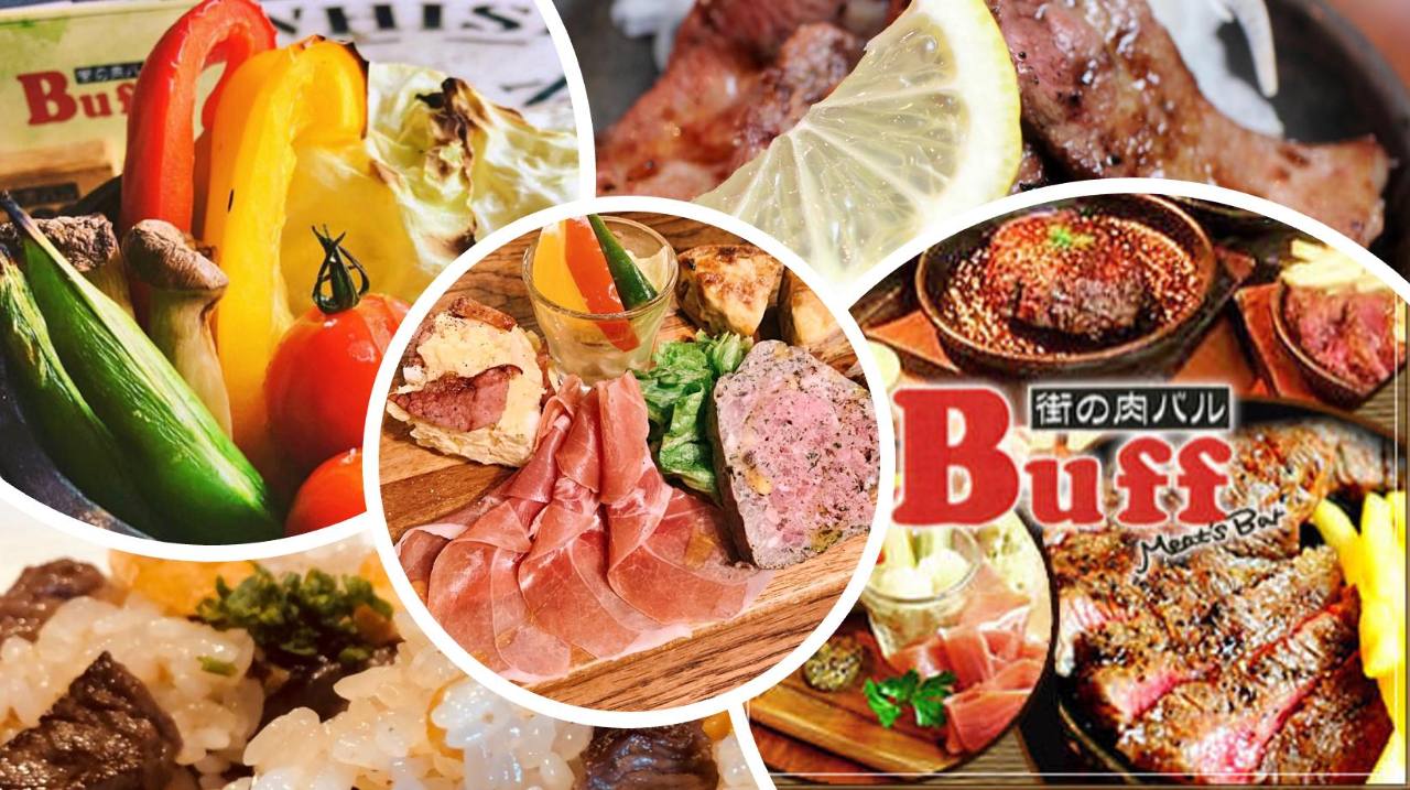 街の肉バル Buff 西中島店