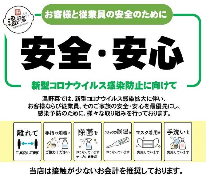 しゃぶしゃぶ温野菜 大浦街道店 和歌山市 しゃぶしゃぶ ぐるなび しゃぶしゃぶ温野菜 大浦街道店 和歌山市 しゃぶしゃぶ ぐるなび