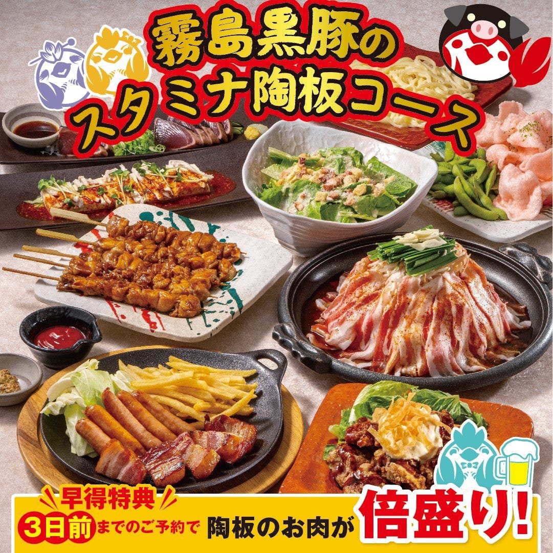 三代目鳥メロ 桜木町野毛店（桜木町/居酒屋） - 楽天ぐるなび