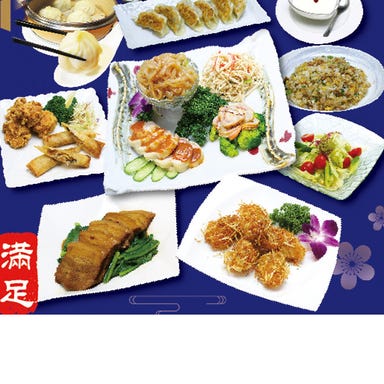 本格中華 錦厨  コースの画像