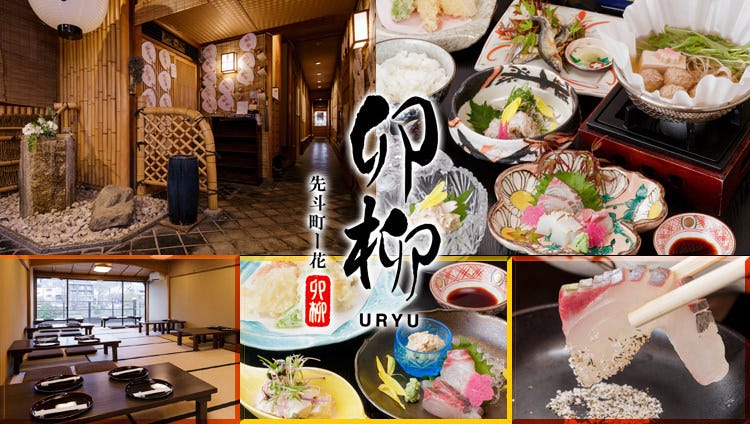 京料理 卯柳 三条 京都 和食 日本料理 Goo地図