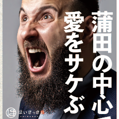 47都道府県日本酒とおでん＆牡蠣 ほいさっさ蒲田店