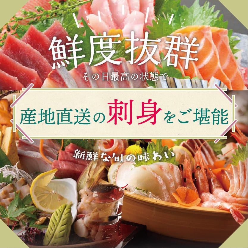 和牛肉寿司と九州地鶏焼き鳥の食べ放題×完全個室 食佑衛門新橋店
