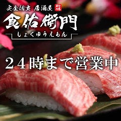 忘年会 新年会特集 新橋 忘年会 新年会におすすめのお店 ぐるなび