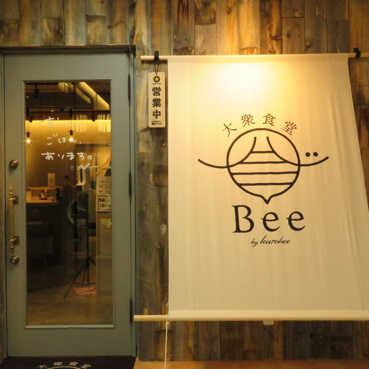 大衆食堂 Bee