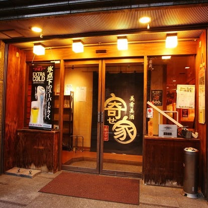 美味しいお店が見つかる 上野駅周辺 居酒屋 焼酎にこだわる おすすめ人気レストラン ぐるなび