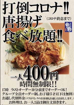 上野御徒町駅周辺 ランチ 食べ放題メニュー おすすめ人気レストラン ぐるなび