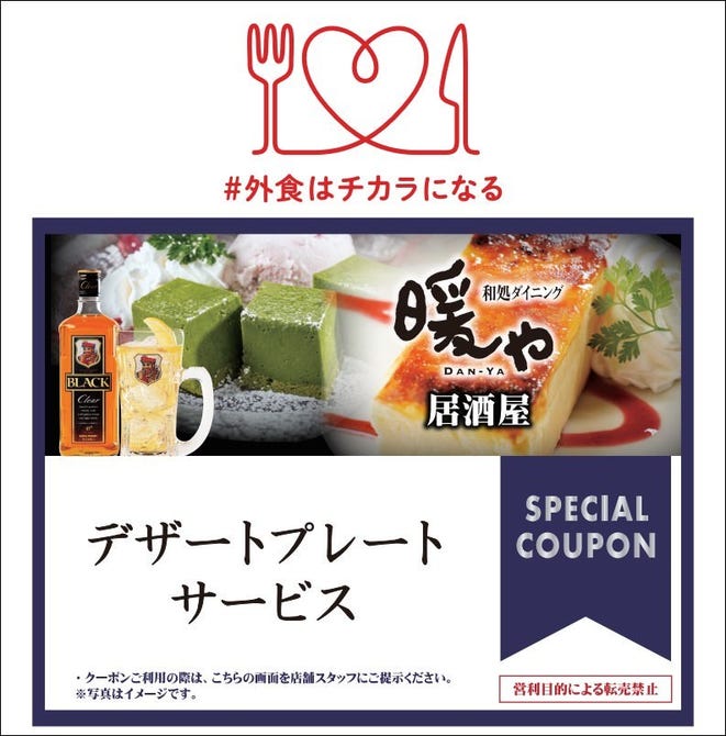 居酒屋 暖や 福島駅ピボット店 福島市 居酒屋 ぐるなび