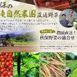 秋保大滝～あきうおおたき～自然農園　【宮城県】