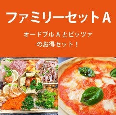 【Takeout】Family Set A（お好きなPizza）
セットだと、最大￥280お得！
