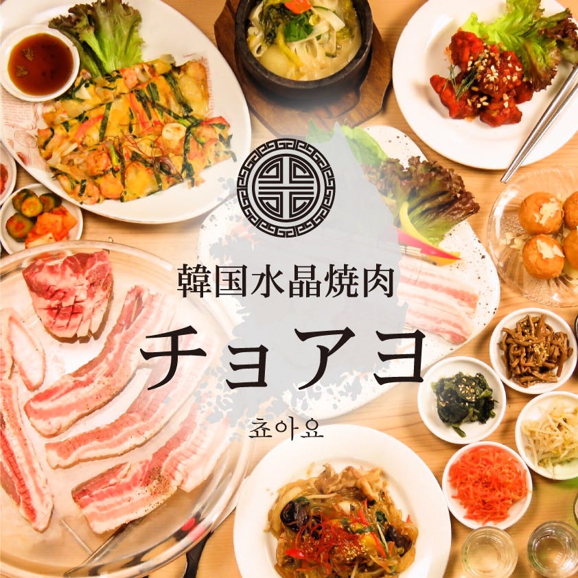 安楽亭 せんげん台店のコース メニュー Goo地図