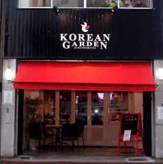 KOREAN GARDEN ICHINOMIYA̎ʐ^1