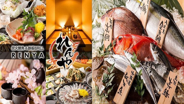 完全個室れんや四ッ谷店 四谷 居酒屋 Gurunavi 日本美食餐廳指南