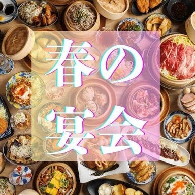 れんや 四ツ谷店_4月)2時間飲み放題付『国産牛サーロインステーキと土鍋鯛めしコース』(全14品) 歓送迎会やご宴会に♪