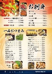 食彩 浦島