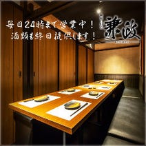 横浜 居酒屋 お祝い事におすすめ 5 000円以内 おすすめ人気レストラン ぐるなび 横浜 居酒屋 お祝い事におすすめ 5 000円以内 おすすめ人気レストラン ぐるなび