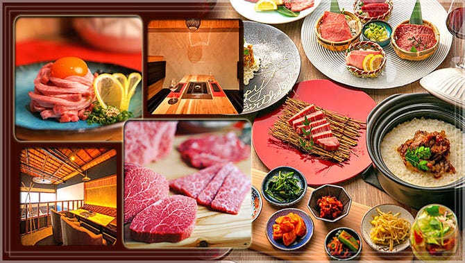北新地 焼肉 菊地 北新地 焼肉 ぐるなび