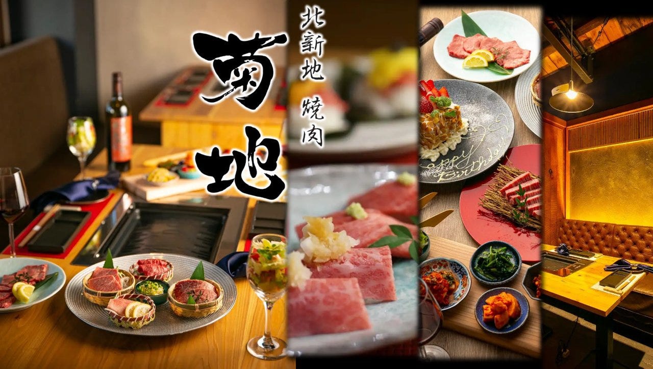 焼肉 北 新地