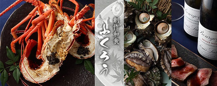 日本料理　梟（ふくろう）　麻布十番