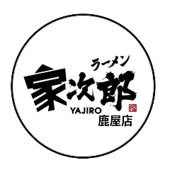 ラーメン家次郎 鹿屋店