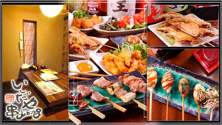 串dining いしだや 津島店