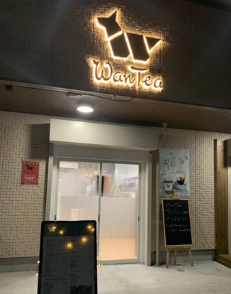 西船橋駅周辺 ランチ デートに使える おすすめ人気レストラン ぐるなび