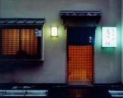 鳥つね 自然洞