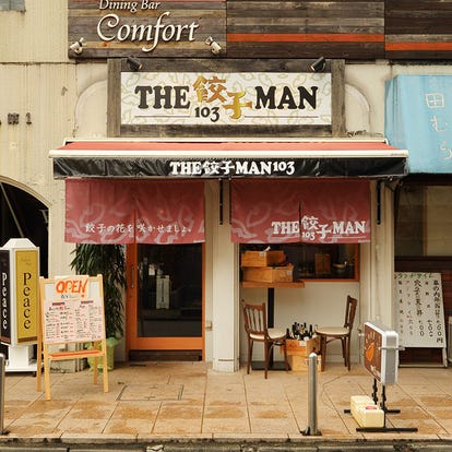 美味しいお店が見つかる 町田 合コンにおすすめ おすすめ人気レストラン ぐるなび