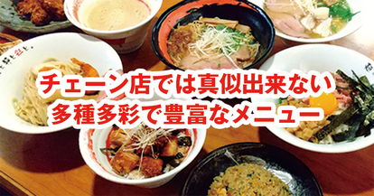 美味しいお店が見つかる 大阪府 ラーメン 24時間営業 おすすめ人気レストラン ぐるなび