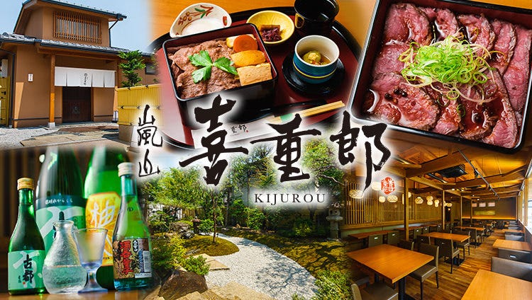 嵐山 喜重郎