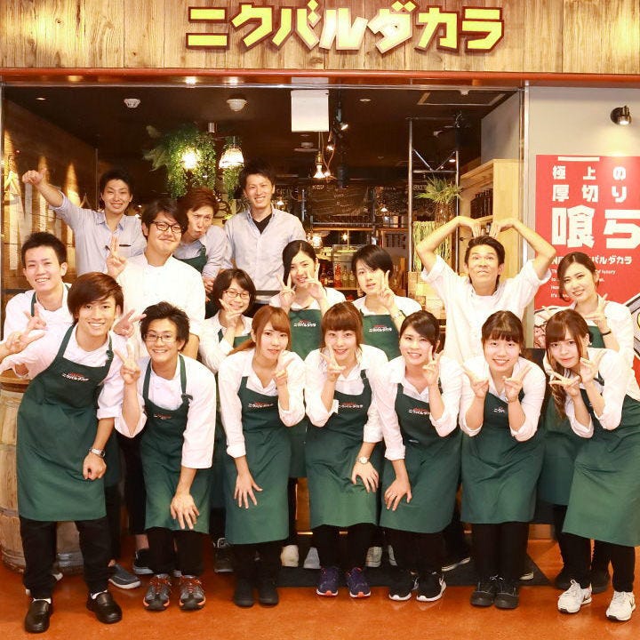 ニクバルダカラ大和西大寺店相片 奈良市 居酒屋 Gurunavi 日本美食餐廳指南