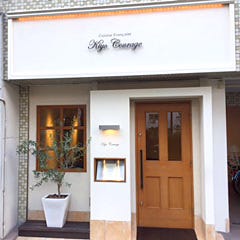 Kiyo Courage キヨコラージュ 広島市 フレンチ フランス料理 ぐるなび