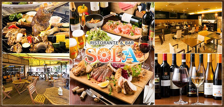 スパニッシュイタリアン SOLA