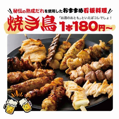 玉子焼き やきとり 大衆酒場 鶏っ酒（とりっしゅ） 上野駅前店  店内の画像
