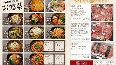 神戶牛取扱店 燒肉 もとやま 本店
