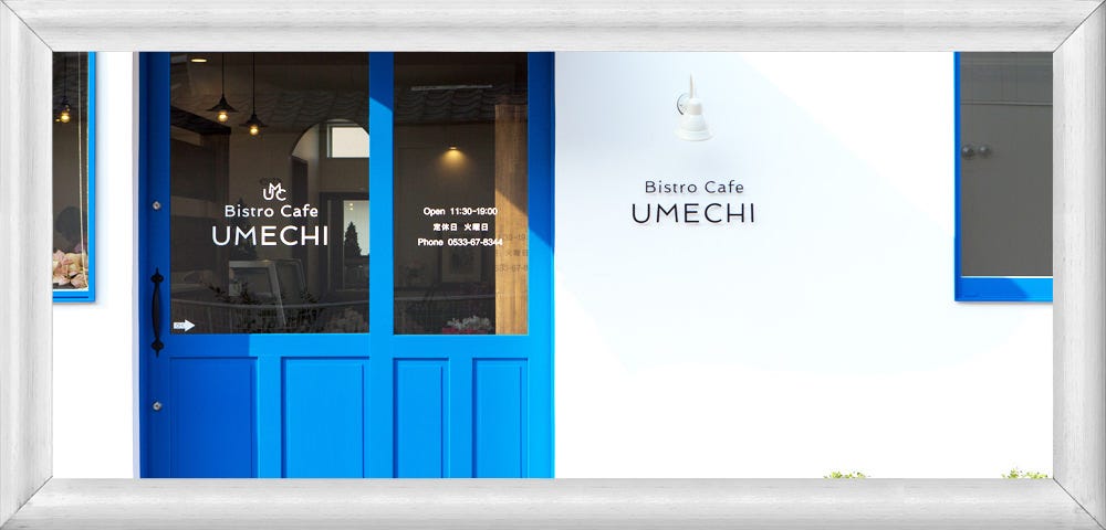 Bistro Cafe UMECHI 【ビストロカフェ ウメチ】