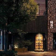 やき鳥ご神木