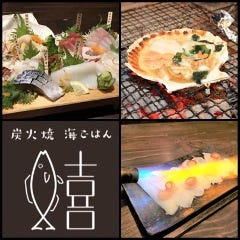 炭火焼・海ごはん サカナヨロコブ