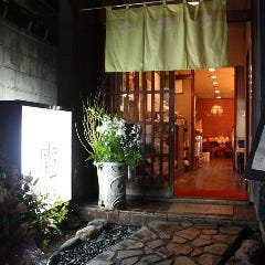 洋食 山口楼 庵 