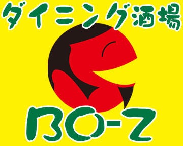 ダイニング酒場 Bo‐z