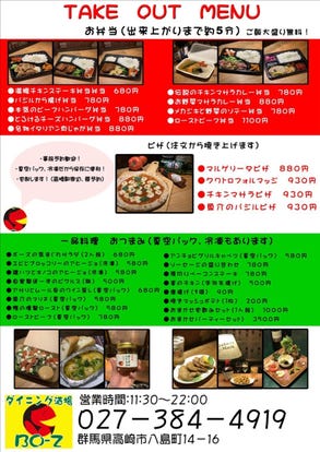 美味しいお店が見つかる 群馬県 ピザ テイクアウト おすすめ人気レストラン ぐるなび