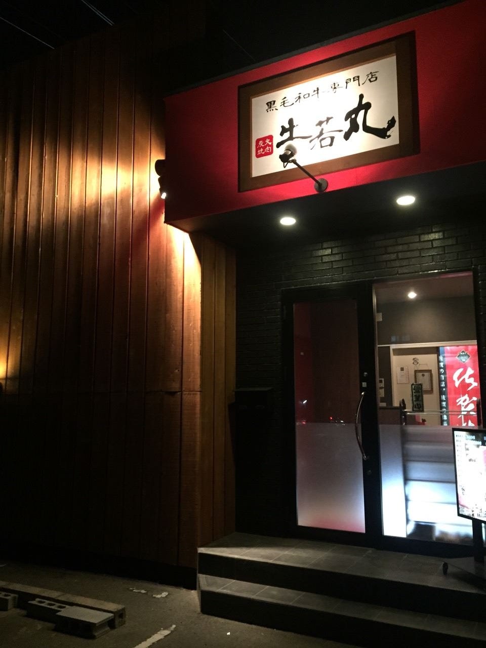 牛 若 丸 岸和田