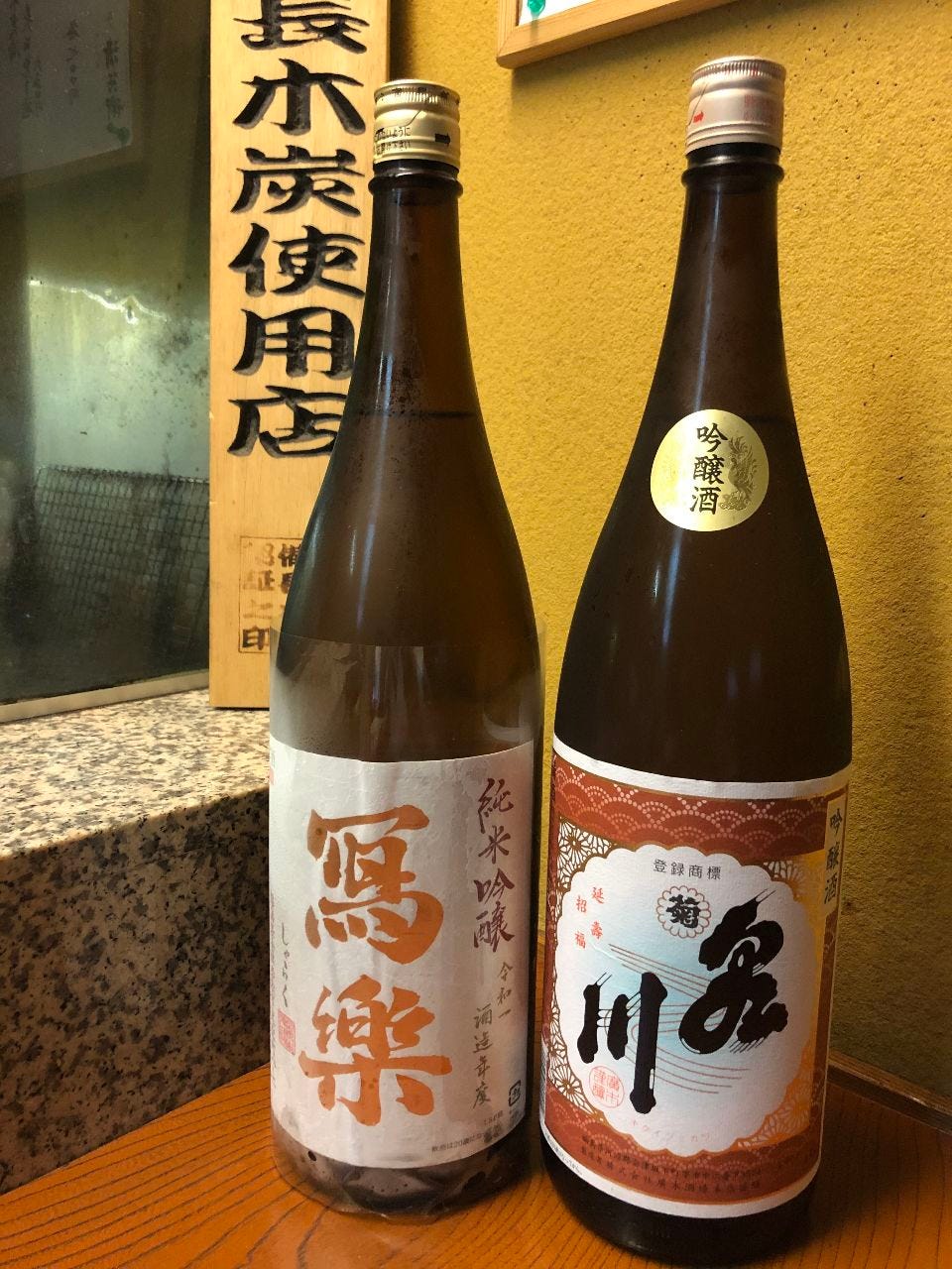 個室×焼鳥 鶏や 清兵衛（福島市/居酒屋） - 楽天ぐるなび
