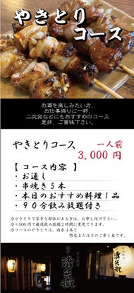 美味しいお店が見つかる 福島駅周辺の焼き鳥でおすすめしたい人気のお店 ぐるなび 美味しいお店が見つかる 福島駅周辺の焼き鳥でおすすめしたい人気のお店 ぐるなび