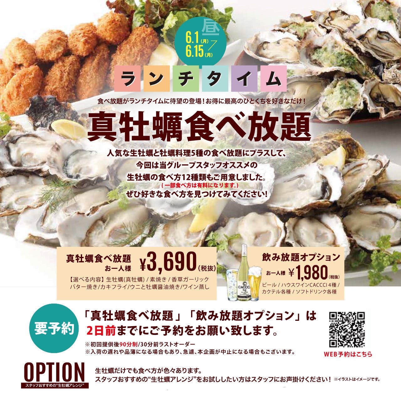 ランチタイム 生牡蠣食べ放題 生牡蠣 6種類の牡蠣料理 真牡蠣90分間食べ放題 の詳細 ガンボ オイスターバー 新宿ルミネエスト店 新宿 オイスター オイスターバー ぐるなび ランチタイム 生牡蠣食べ放題 生牡蠣 6種類の牡蠣料理 真牡蠣90分間食べ放題 の詳細 ガンボ オイスターバー 新宿ルミネエスト店 新宿 オイスター オイスターバー ぐるなび