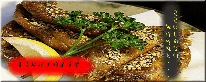 居酒屋さざん 中山駅前店