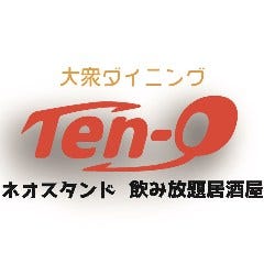 上本町食べ飲み放題居酒屋 大衆ダイニングTen－Q テンキュー
