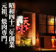 高知で完全個室があるレストラン 居酒屋 飲食店 高知で完全個室があるレストラン 居酒屋 飲食店